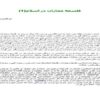 فلسفه-مجازات-در-اسلام