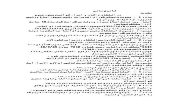 قانون-مدنی