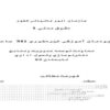 حقوق-مدنی-کامل-128ص