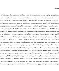 دفاع-مشروع-17ص