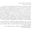 لقاح-مصنوعي-از-ديدگاه-حقوقي