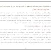 رهنمودهاي-مقام-معظم-رهبري-به-زوج-هاي-جوان