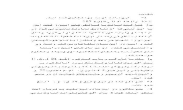 حقوق-ملك