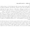 حقوق-مولف-راديو-و-تلويزيون-31ص