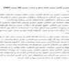 پيش-نويس-قانون-جرايم-عليه-صلح-و-امنيت-بشري-19-ژوئيه-1991-20ص
