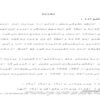 فسخ-نکاح