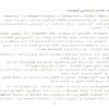 ريشه-هاى-درونى-تهمت