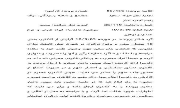 پرونده-هاي-كارآموزي