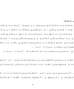 عقد-و-اجاره
