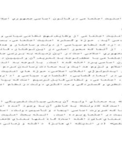 دولت-و-امنيت-اجتماعي-در-قانون-اساسي-جمهوري-اسلامي-ايران