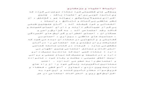 طلاق-و-بزه-كاري