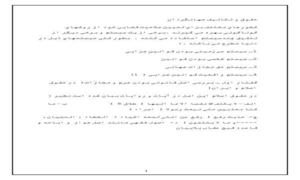 حقوق-و-تكاليف-جهانگردان-در-ایران-11ص