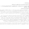 صلح-و-جعاله