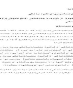 صلح-و-جعاله