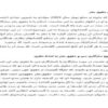 دين-و-حقوق-بشر-10ص