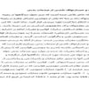ديات-و-خسارتهاى-ناشى-از-صدمات-بدنى