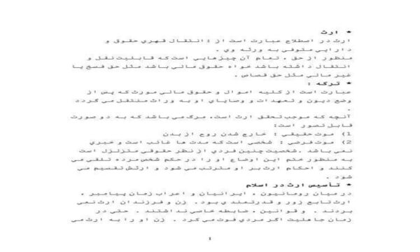 زوج-و-زوجه
