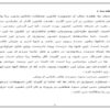 ربا-و-شرايط-تحقق-آن