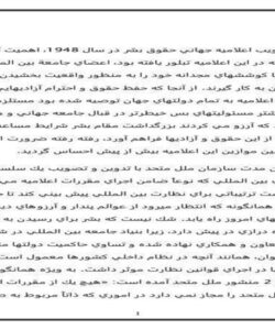 شكنجه-و-مجازات