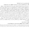 حقوق-و-مديريت-ثبت-اختراع-20ص