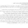 شرايط-و-موجبات-حد-در-شرب-خمر-14ص