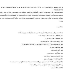 زندان-وعلوم-مربوط-بزندانها