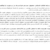 تحول-پايه-هاي-اصلي-حقوق-مدني-فرانسه-در-برخورد-با-واقعيات