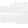 تضمین-کالا-در-تجارت-بین-الملل
