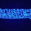 ابعاد-جنگ-نرم-از-منظر-قرآن