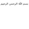 اتفاقات-پس-از-ظهور-امام-زمان-عج