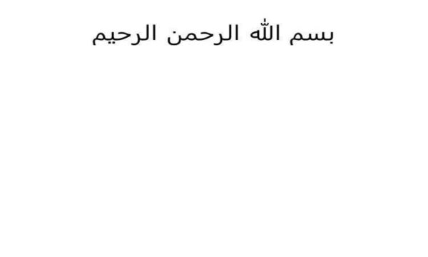 اتفاقات-پس-از-ظهور-امام-زمان-عج