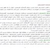 اتمسفر