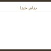 اتيولوژي