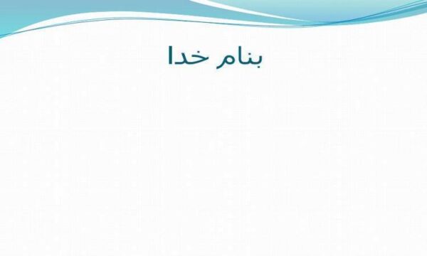 اثبات-مساحت-دایره