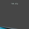 اثر-کلسیم-در-گیاه