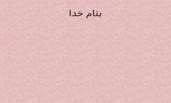 اثرات-بیولوژیکی-پرتوهای-غیر-یونساز