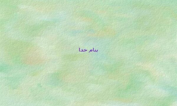 اثرات-حرکت-قطب-ها