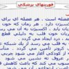 اختلالات-قلب-جلسه-یازدهم