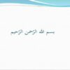 اصول-پايه-احيای-قلبی-و-ريوی