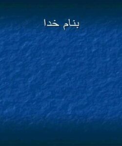 اهمیت-و-اهداف-درس-جغرافیا