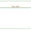 اپیدمیولوژی-و-اتیولوژی