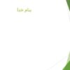 بازخورد-مؤثر-قلب-ارزشیابی