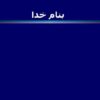 بیماری-صرع