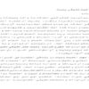 ماهيت-حقوقي-وصيت-42-ص