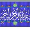 مدیریت-سوگ-در-بازماندگان-بیماران-مرگ-مغزی-و-اهدائ-عضو