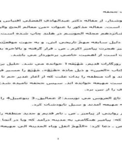 ميقات-جحفه