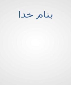 نشانه-های-درد-قلبی