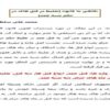 نگاهى-به-قانون-تغليظ-در-قتل-هاي-در-حكم-شبه-عمد