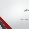 کنفرانس-مفاهیم-پرستاری