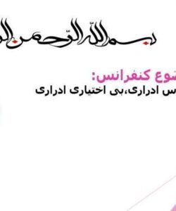احتباس-ادراری-بی-اختیاری-ادراری
